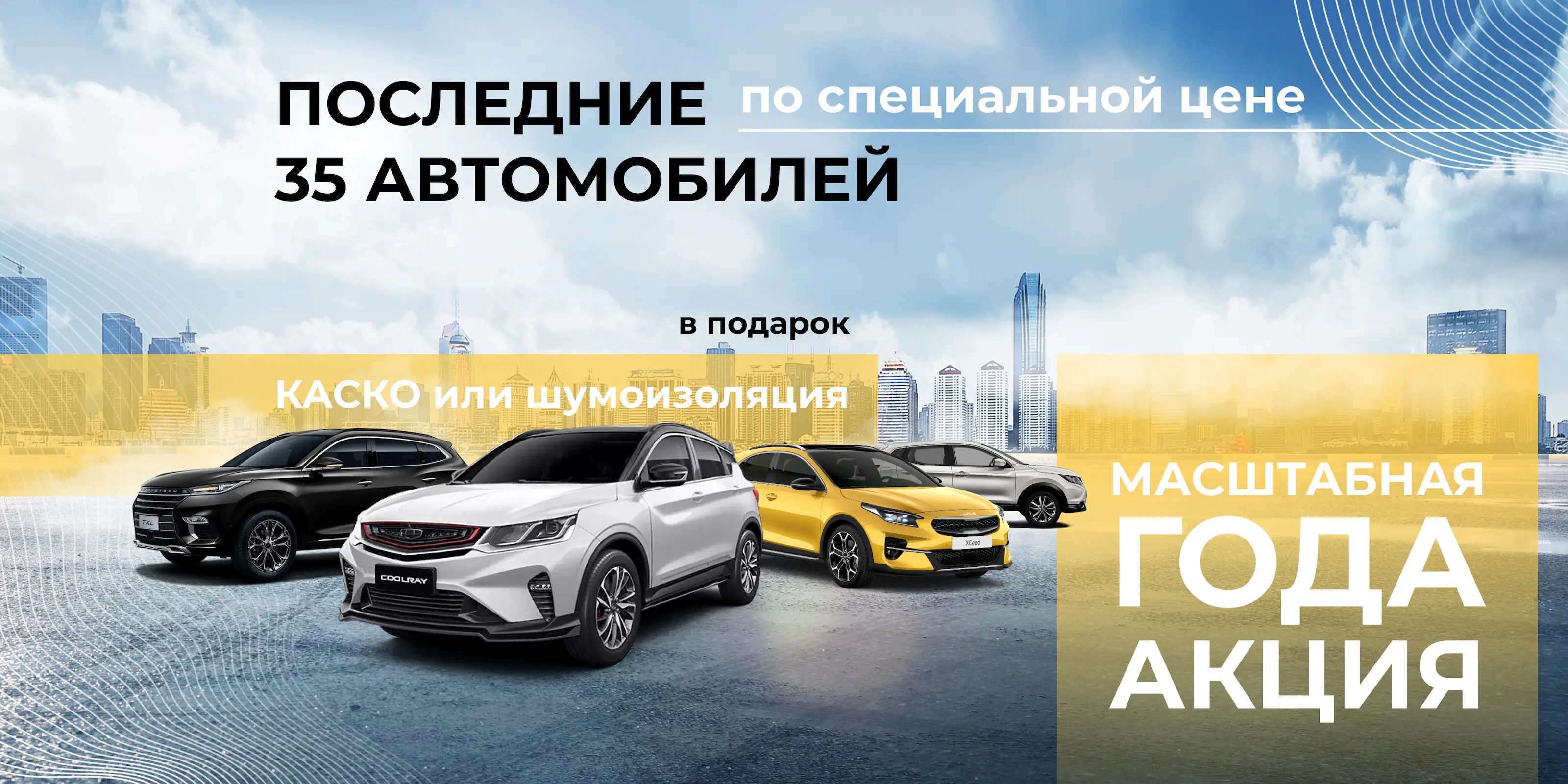 Автосалон ALTERA - новые и бу автомобили в Мурманске у официального дилера