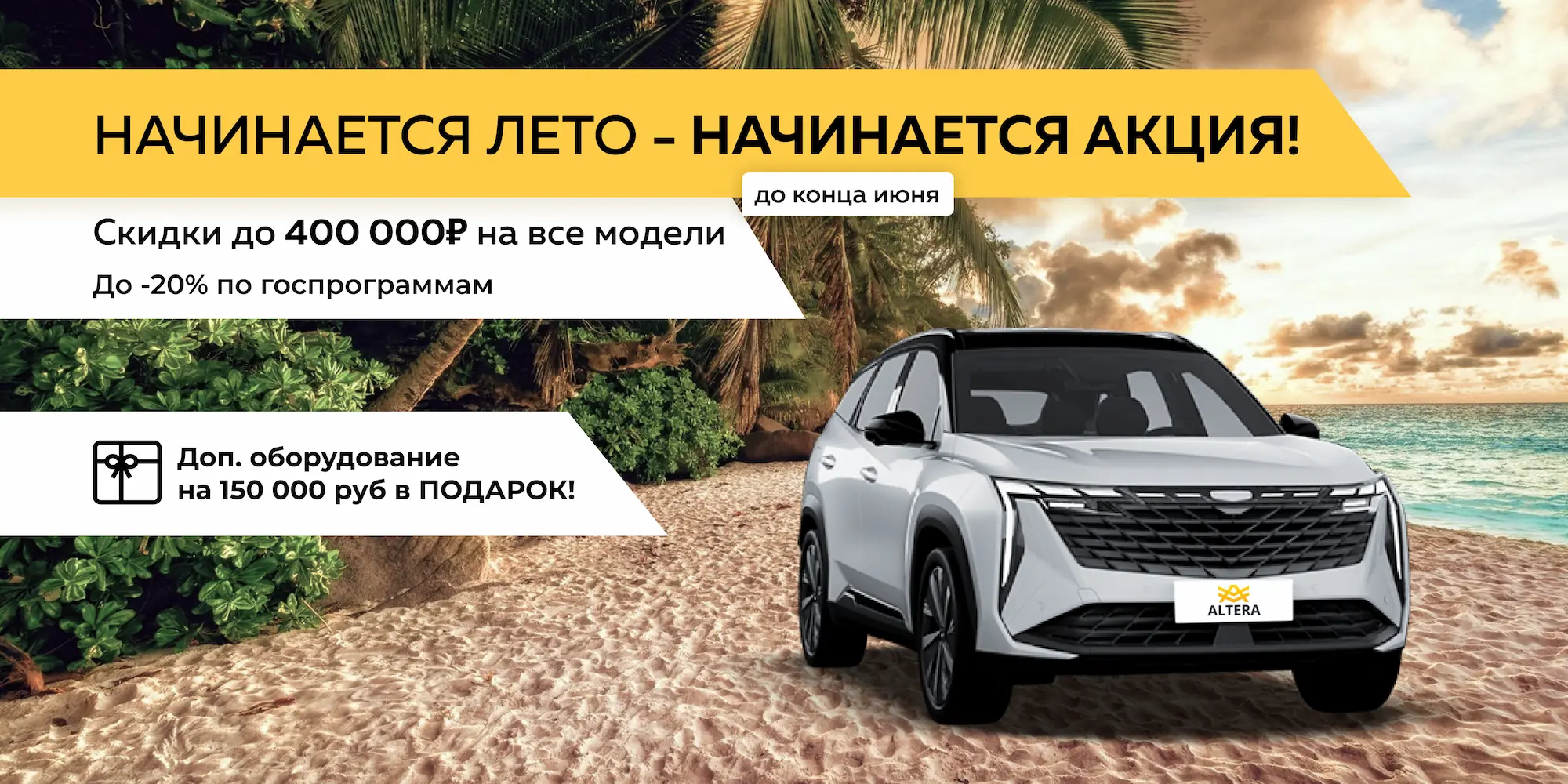 Автосалон ALTERA - новые и бу автомобили в Мурманске у официального дилера